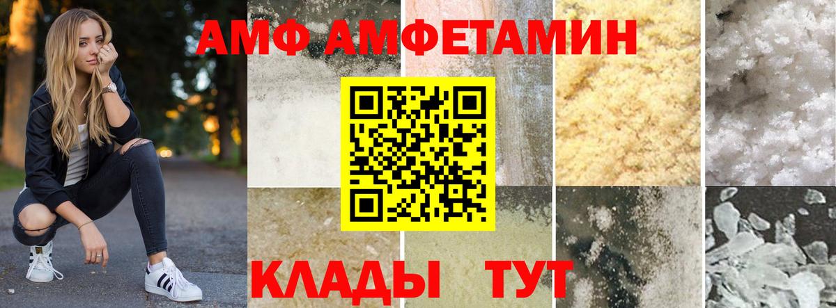 АМФ Розовый  Вход с VPN  АМФ  Нягань 