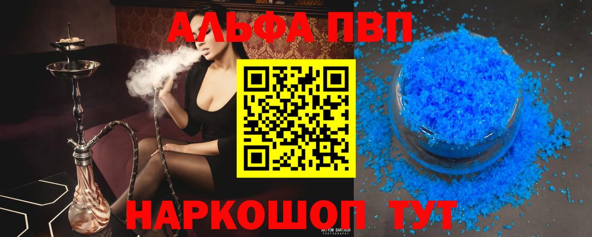 Alpha PVP мука  А ПВП  Нягань  Alpha-PVP крисы CK  Вход с VPN  Alpha-PVP Crystall 