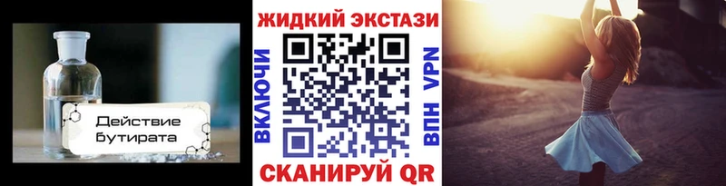БУТИРАТ GHB Нягань