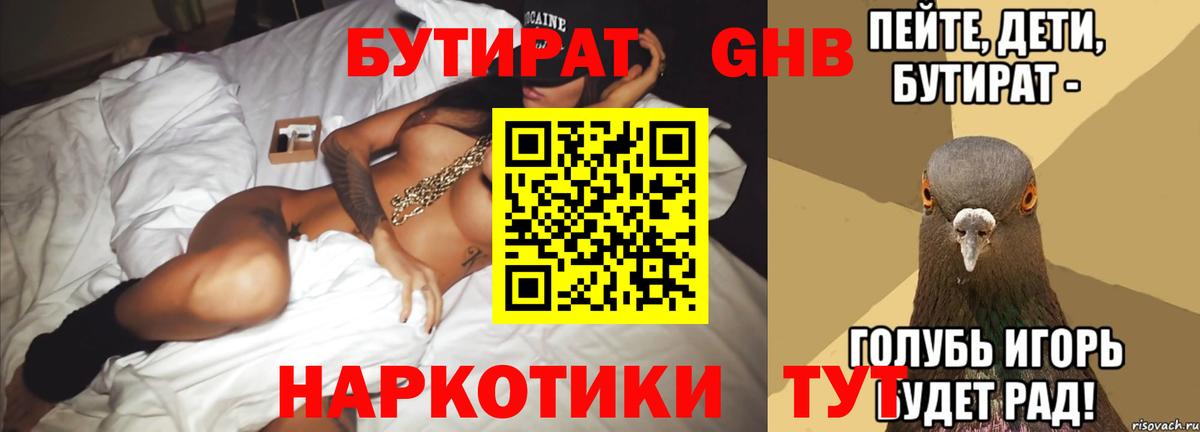 Бутират оксана  Вход с VPN  Нягань 