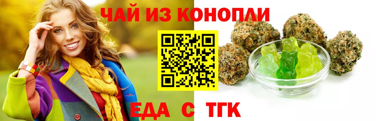 Cannafood марихуана Нягань