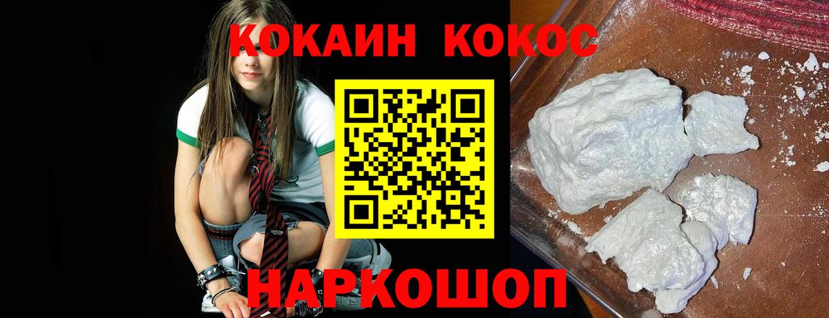 Cocaine Fish Scale Нягань