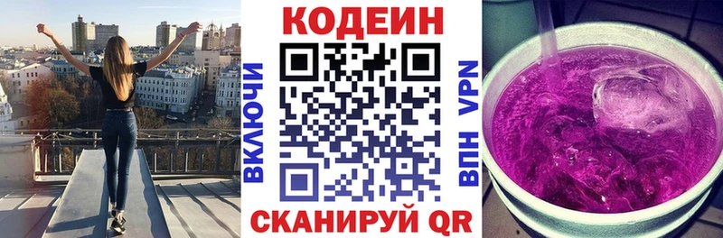 Кодеиновый сироп Lean Purple Drank  Нягань 
