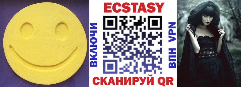 ЭКСТАЗИ круглые  Нягань 