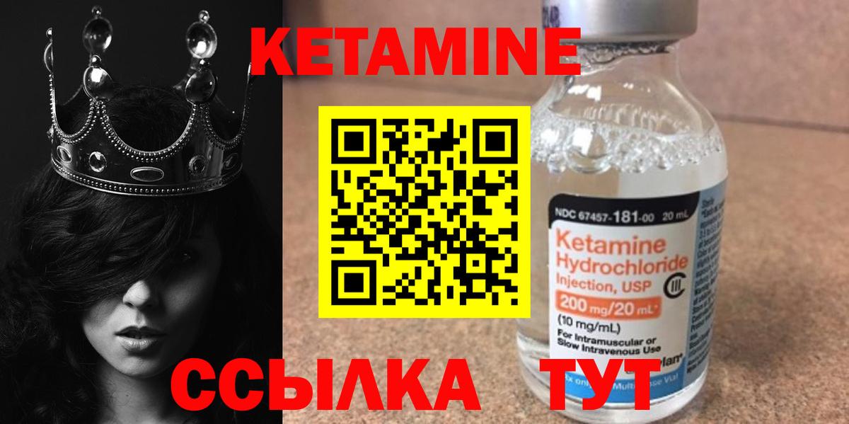 Нягань  Кетамин ketamine  Вход с VPN  КЕТАМИН ketamine 