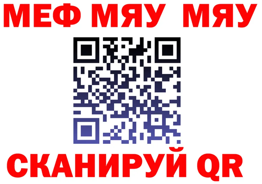 МЕФ VHQ как войти darknet кракен Нягань