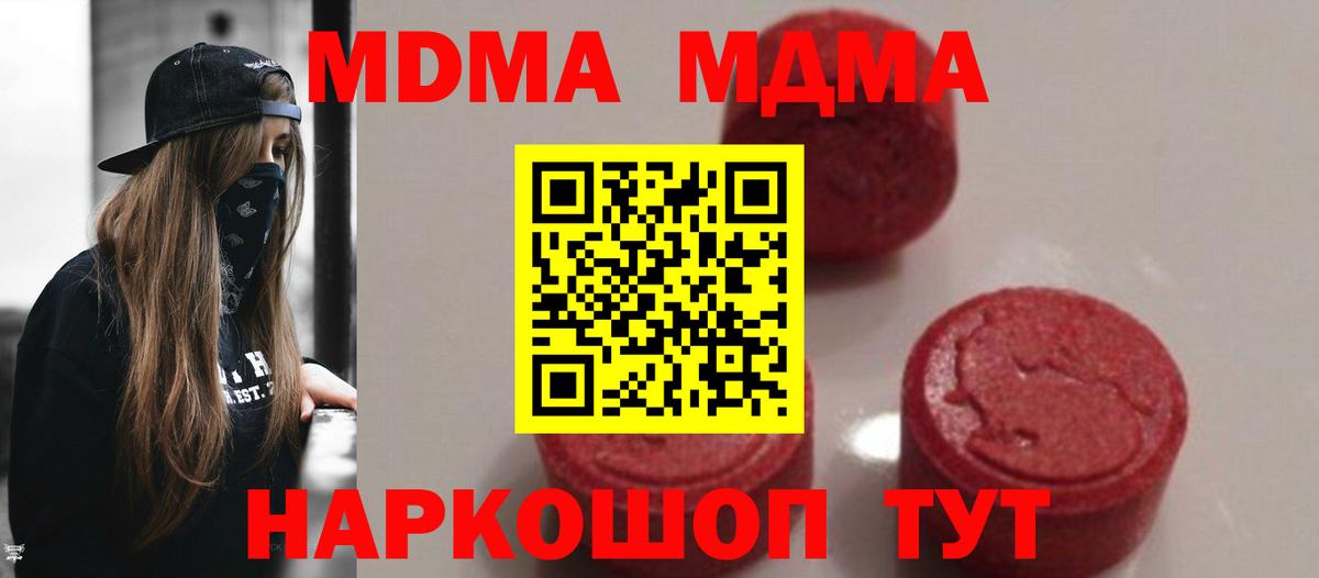 МДМА VHQ  MDMA  Нягань  MDMA crystal  Вход с VPN 