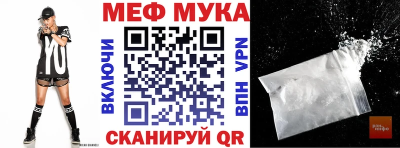 МЯУ-МЯУ 4 MMC  mega рабочий сайт  Нягань 