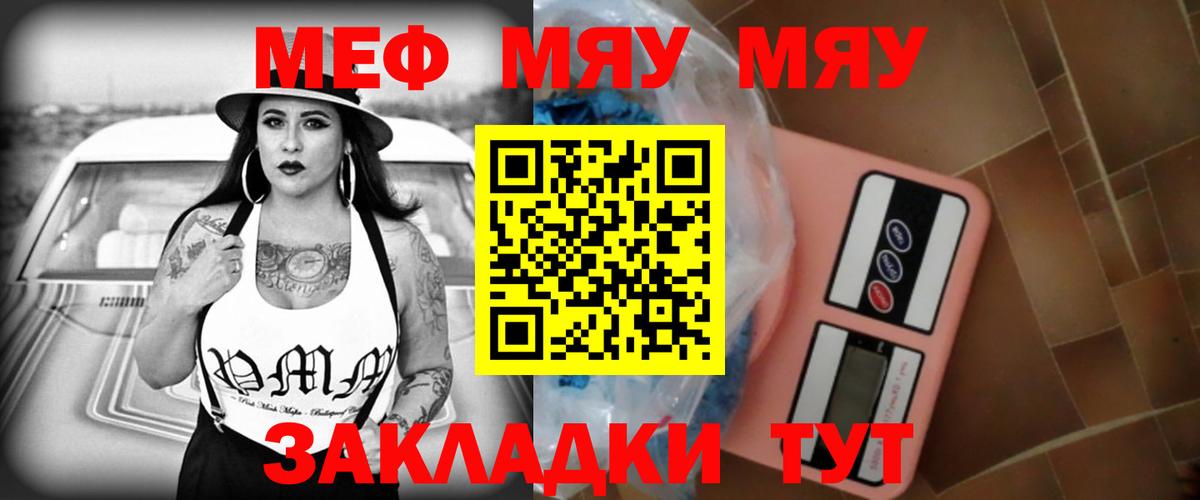 МЕФ mephedrone  Меф  МЕФ  Нягань  Вход с VPN  Мефедрон mephedrone 