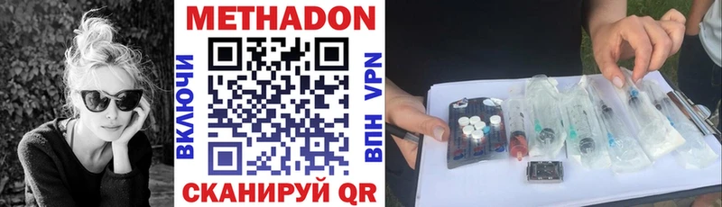 Метадон кристалл  Нягань 