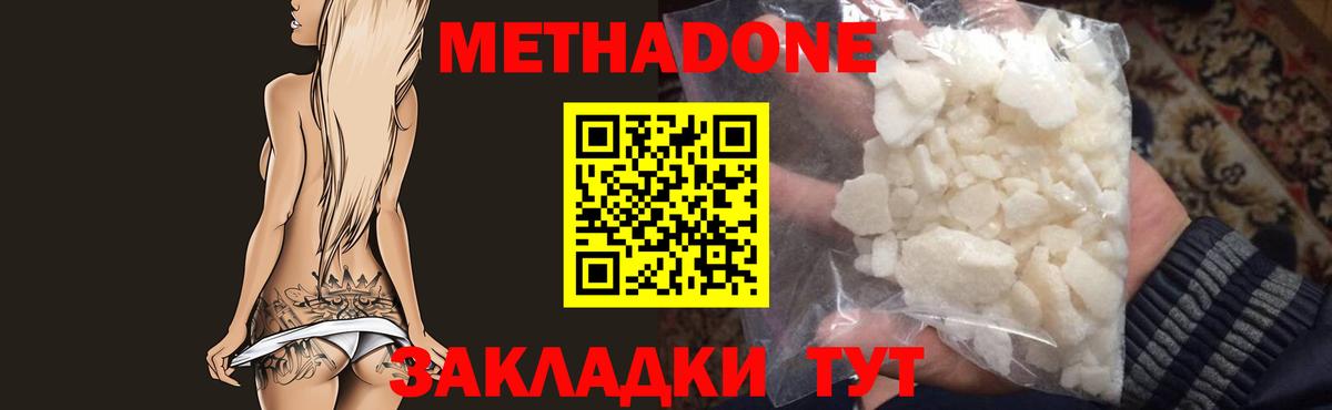 Нягань  МЕТАДОН белоснежный  Вход с VPN 