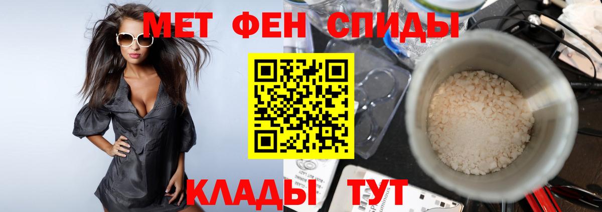 МЕТАМФЕТАМИН пудра Нягань