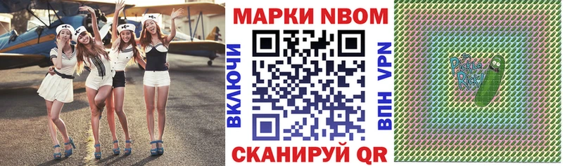Марки N-bome 1500мкг  Нягань 