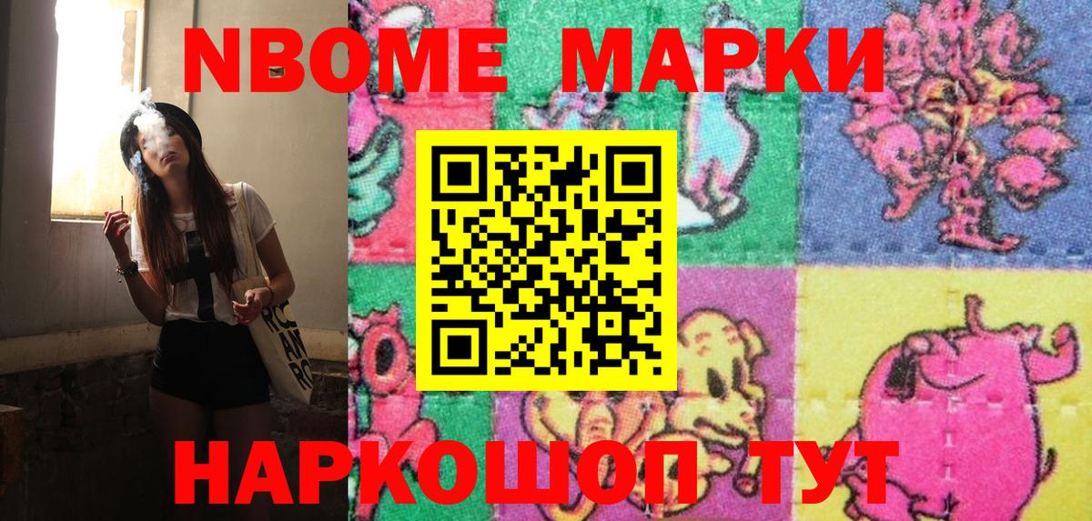 Марки NBOMe  Марки NBOMe 1,8мг  Марки NBOMe 1,8мг  Вход с VPN  Нягань 