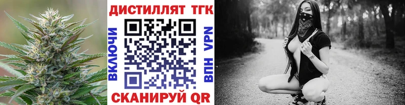Дистиллят ТГК вейп  Нягань 